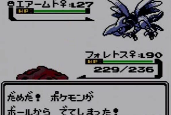 ポケモン金銀で野生のエアームド見たときの衝撃 速報 まとめ王